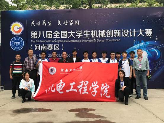 说明: F:\2018照片\第八届大学生机械创新大赛-河南新乡\676BBFF2A0238CA59F7497DDC60_F4246CAE_21EA1.jpg